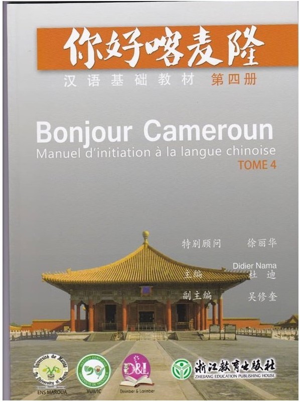 Bonjour Cameroun 4 (Chinois) 1ère