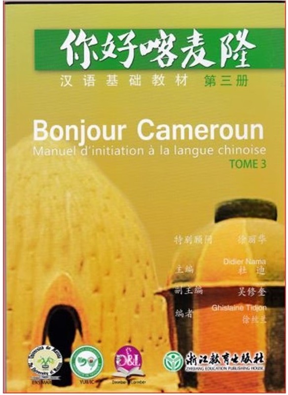 Bonjour Cameroun 3 (Chinois) 2nd A